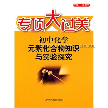 **探索化学奥秘：那些年我啃过的知名化学名著**